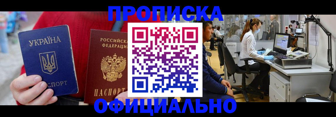 временная регистрация гарантия в Михайлове