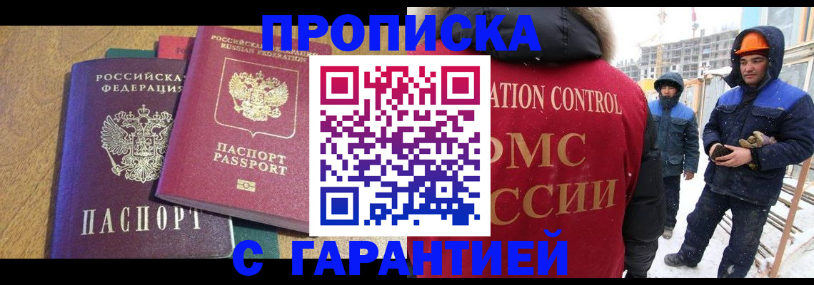 прописка в квартире в Михайлове
