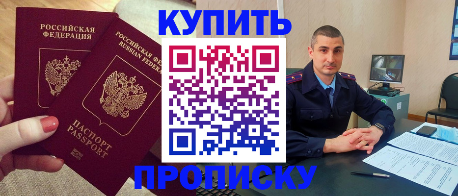 прописка для кредита в Михайлове