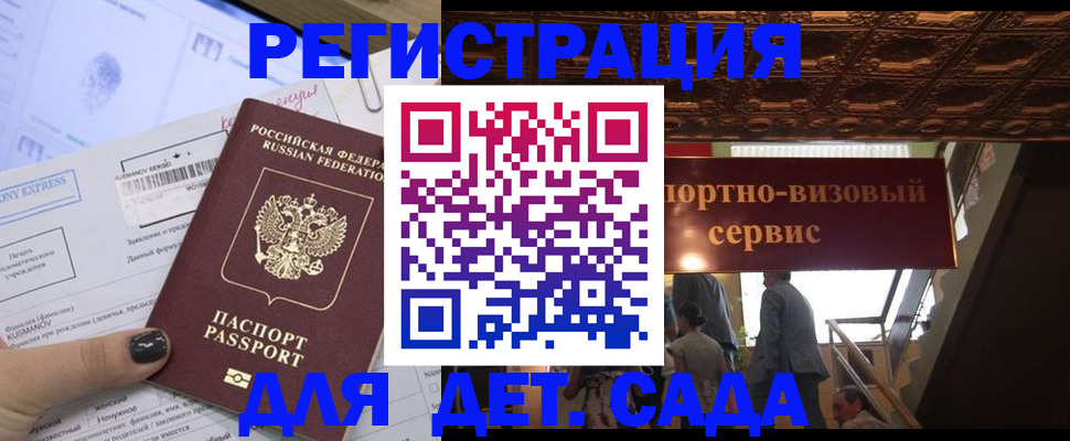 прописка иностранных граждан в Михайлове