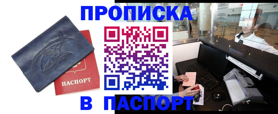 временная регистрация в квартире в Михайлове