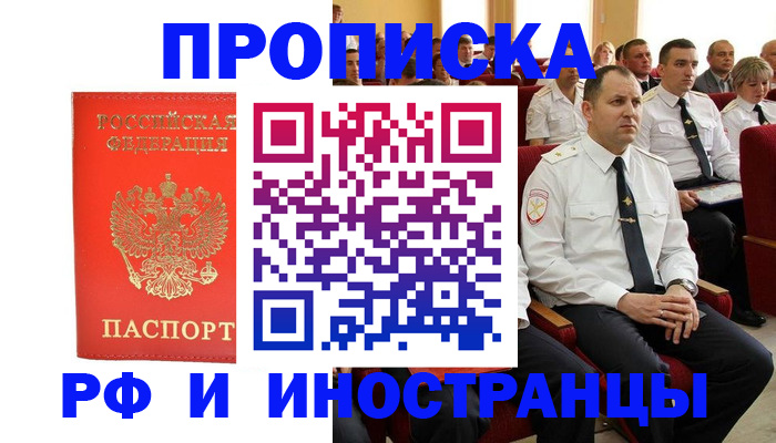 временная регистрация надежно в Михайлове