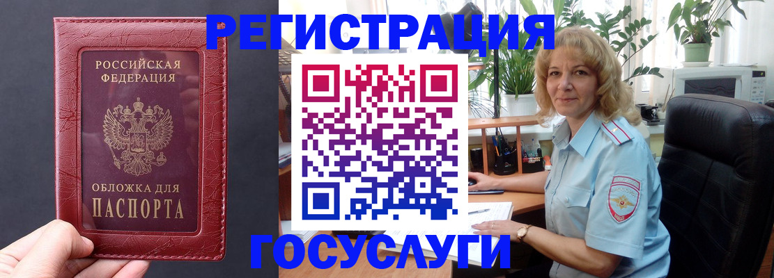 миграционный учет в Михайлове