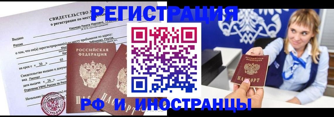 временная регистрация для школы в Михайлове